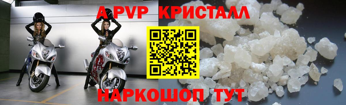 Alfa_PVP VHQ Архангельск