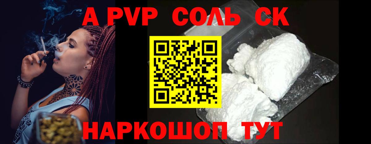 Архангельск  A PVP СК КРИС  Вход с VPN  A PVP СК  цена   А ПВП СК КРИС 