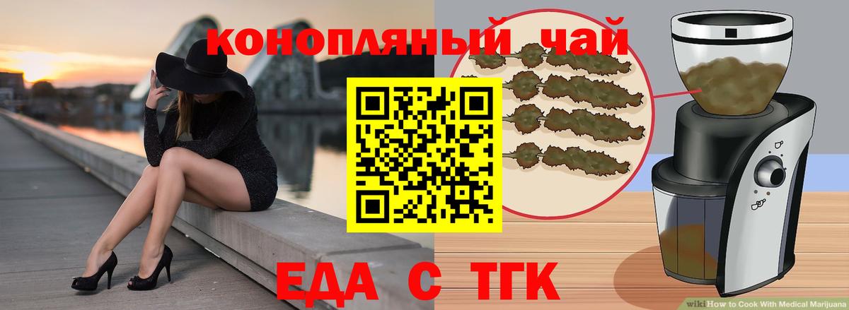 Архангельск  Cannafood марихуана  Вход с VPN 