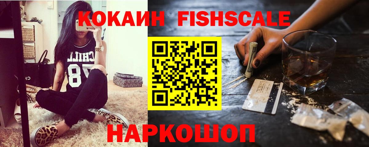COCAIN 99%  Вход с VPN  Архангельск 
