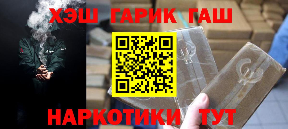 Гашиш 40% ТГК  Вход с VPN  ГАШИШ хэш  Архангельск 