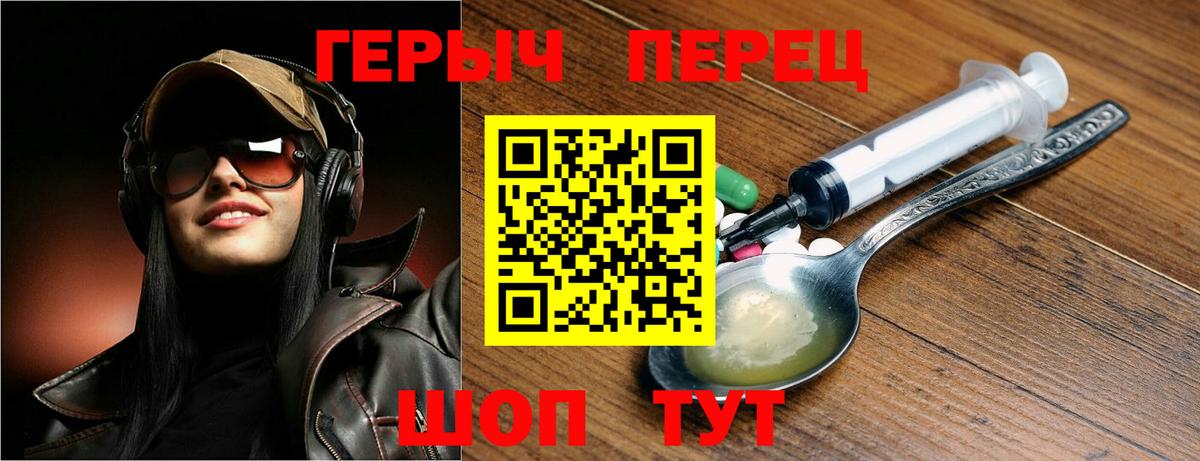 Героин белый  Вход с VPN  Архангельск 