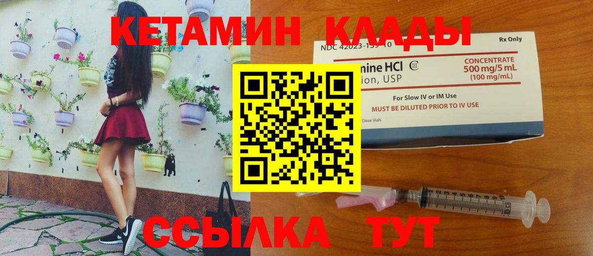 КЕТАМИН VHQ  КЕТАМИН VHQ  mega сайт  Вход с VPN  Архангельск 