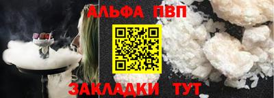 Альфа ПВП Новокубанск