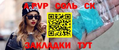 синтетический гашиш Новозыбков
