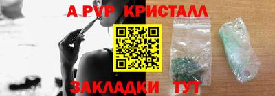 Альфа ПВП Новокубанск