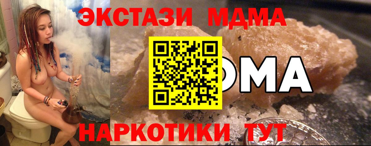 МДМА crystal Архангельск
