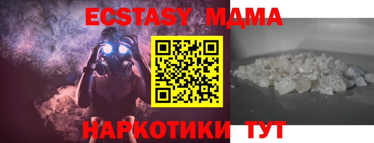 Архангельск  MDMA VHQ  МДМА кристаллы  Вход с VPN 