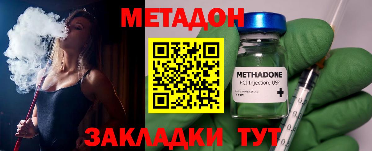 Метадон мёд  Метадон кристалл  Вход с VPN  Архангельск 