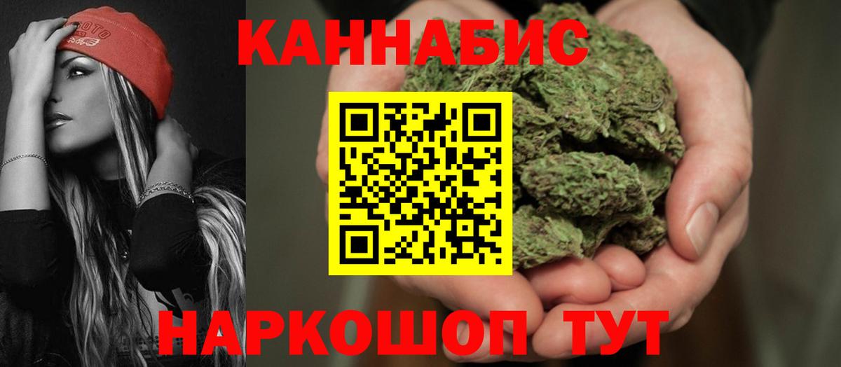 МАРИХУАНА гибрид  Марихуана сатива  Вход с VPN  Архангельск 